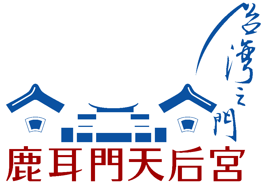 2025(乙巳)年-福恩通寶、歲錢投標公告